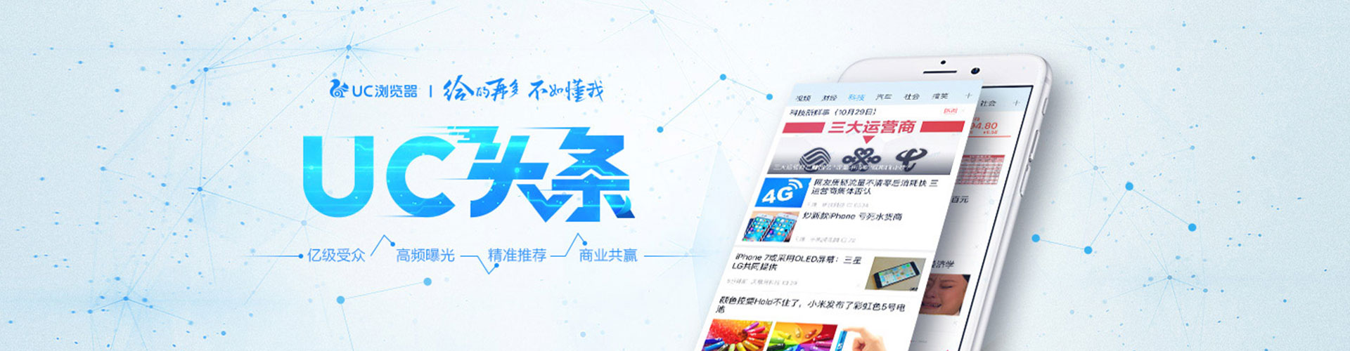 巢湖信息流平台